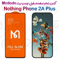 گلس فول چسب و تمام صفحه Nothing Phone 2A Plus برند Mcdodo