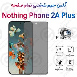 گلس پرایوسی تمام صفحه ناتینگ فون 2 آ پلاس