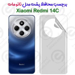 برچسب محافظ پشت Xiaomi Redmi 14C مدل نانو مات