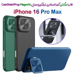 قاب مگنتی کمرا استندی نیلکین iPhone 16 Pro Max مدل CamShield Prop Magnetic