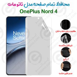محافظ تمام صفحه OnePlus Nord 4 مدل نانو مات