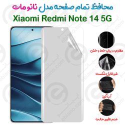 محافظ تمام صفحه Xiaomi Redmi Note 14 5G مدل نانو مات