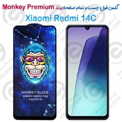 گلس تمام صفحه شیائومی Redmi 14C مدل Monkey Premium