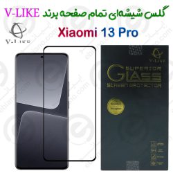 گلس شیشه‌ای تمام صفحه شیائومی 13 پرو برند V-Like