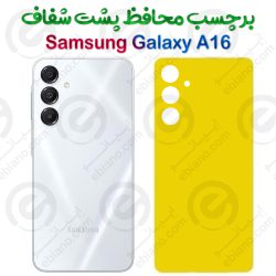 برچسب محافظ پشت Samsung Galaxy A16
