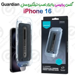 گلس فول حریم شخصی نیلکین iPhone 16 مدل Guardian همراه ابزار نصب