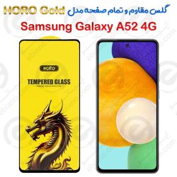 گلس مقاوم و تمام صفحه Samsung Galaxy A52 4G مدل HORO Gold
