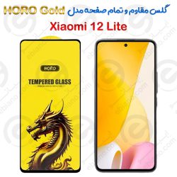 گلس مقاوم و تمام صفحه Xiaomi 12 Lite مدل HORO Gold