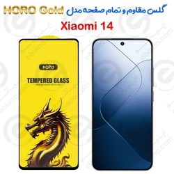 گلس مقاوم و تمام صفحه Xiaomi 14 مدل HORO Gold