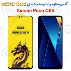 گلس مقاوم و تمام صفحه Xiaomi Poco C65 مدل HORO Gold