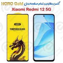 گلس مقاوم و تمام صفحه Xiaomi Redmi 12 5G مدل HORO Gold