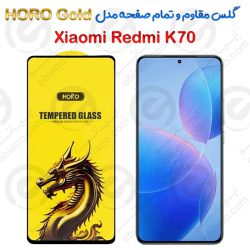 گلس مقاوم و تمام صفحه Xiaomi Redmi K70 مدل HORO Gold