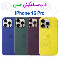 قاب سیلیکونی پاک کنی اصلی iPhone 16 Pro