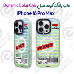 قاب هفت رنگ اورجینال یانگ کیت iPhone 16 Pro Max مدل Dynamic Color Chic