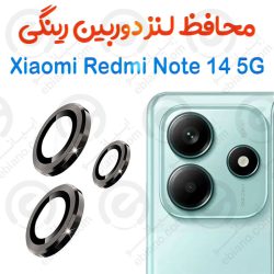 محافظ لنز دوربین Xiaomi Redmi Note 14 5G مدل رینگی