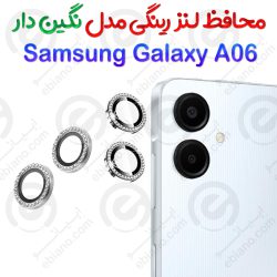 محافظ لنز رینگی Samsung Galaxy A06 مدل نگین دار