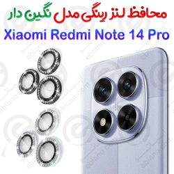 محافظ لنز رینگی Xiaomi Redmi Note 14 Pro 5G مدل نگین دار