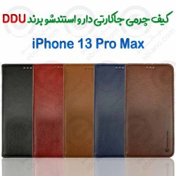 کیف چرمی گوشی iPhone 13 Pro Max برند DDU