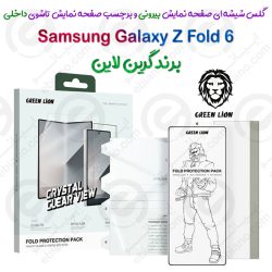 گلس شیشه ای و برچسب صفحه نمایش سامسونگ Galaxy Z Fold 6 برند Green Lion