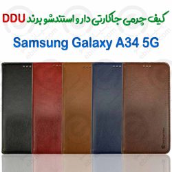 کیف چرمی گوشی Samsung Galaxy A34 5G برند DDU