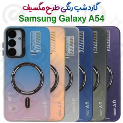 گارد شب رنگ طرح مگسیف Samsung Galaxy A54 5G برند SO COOL