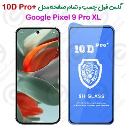 گلس محافظ فول گوگل پیکسل 9 پرو ایکس ال مدل +10D Pro