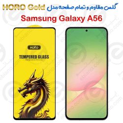گلس مقاوم و تمام صفحه Samsung Galaxy A56 مدل HORO Gold