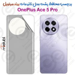 برچسب محافظ پشت نانو مات OnePlus Ace 5 Pro برند Mietubl