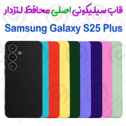قاب سیلیکونی اصلی محافظ لنزدار Samsung Galaxy S25 Plus