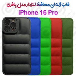 قاب ژله ای پافری iPhone 16 Pro مدل محافظ لنزدار