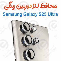 محافظ لنز دوربین Samsung Galaxy S25 Ultra مدل رینگی