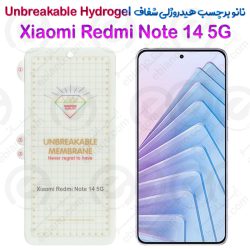 نانو برچسب هیدروژلی شفاف صفحه نمایش Xiaomi Redmi Note 14 5G مدل Unbreakable Hydrogel