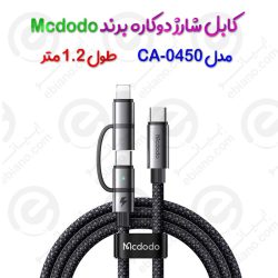 کابل شارژ دوکاره برند Mcdodo مدل CA-0450