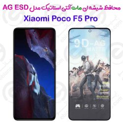 گلس تمام صفحه ششه‌ای مات آنتی استاتیک Xiaomi Poco F5 Pro مدل AG ESD