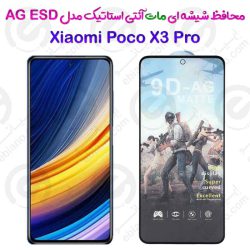 گلس تمام صفحه ششه‌ای مات آنتی استاتیک Xiaomi Poco X3 Pro مدل AG ESD