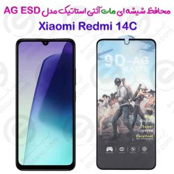 گلس تمام صفحه ششه‌ای مات آنتی استاتیک Xiaomi Redmi 14C مدل AG ESD
