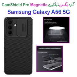 قاب مگنتی نیلکین Samsung Galaxy A56 مدل CamShield Pro Magnetic