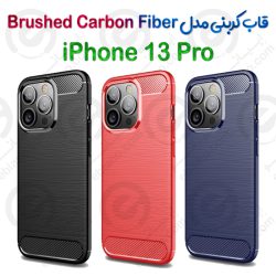 قاب کربنی Apple iPhone 13 Pro مدل Brushed Carbon Fiber