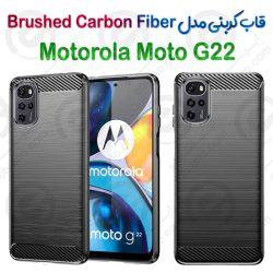 قاب کربنی Motorola Moto G22 مدل Brushed Carbon Fiber