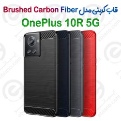 قاب کربنی OnePlus 10R 5G مدل Brushed Carbon Fiber