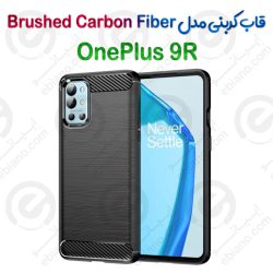 قاب کربنی OnePlus 9R مدل Brushed Carbon Fiber
