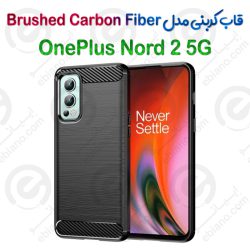 قاب کربنی OnePlus Nord 2 5G مدل Brushed Carbon Fiber