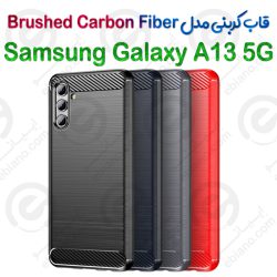 قاب کربنی Samsung Galaxy A13 5G مدل Brushed Carbon Fiber