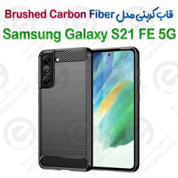 قاب کربنی Samsung Galaxy S21 FE 5G مدل Brushed Carbon Fiber