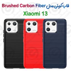 قاب کربنی Xiaomi 13 مدل Brushed Carbon Fiber