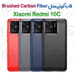قاب کربنی Xiaomi Redmi 10C مدل Brushed Carbon Fiber
