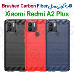 قاب کربنی Xiaomi Redmi A2 Plus مدل Brushed Carbon Fiber
