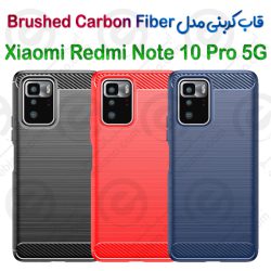 قاب کربنی Xiaomi Redmi Note 10 Pro 5G مدل Brushed Carbon Fiber