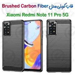 قاب کربنی Xiaomi Redmi Note 11 Pro 5G مدل Brushed Carbon Fiber