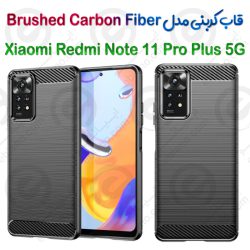 قاب کربنی Xiaomi Redmi Note 11 Pro Plus 5G مدل Brushed Carbon Fiber